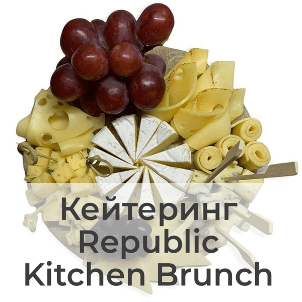 Republic Kitchen Brunch